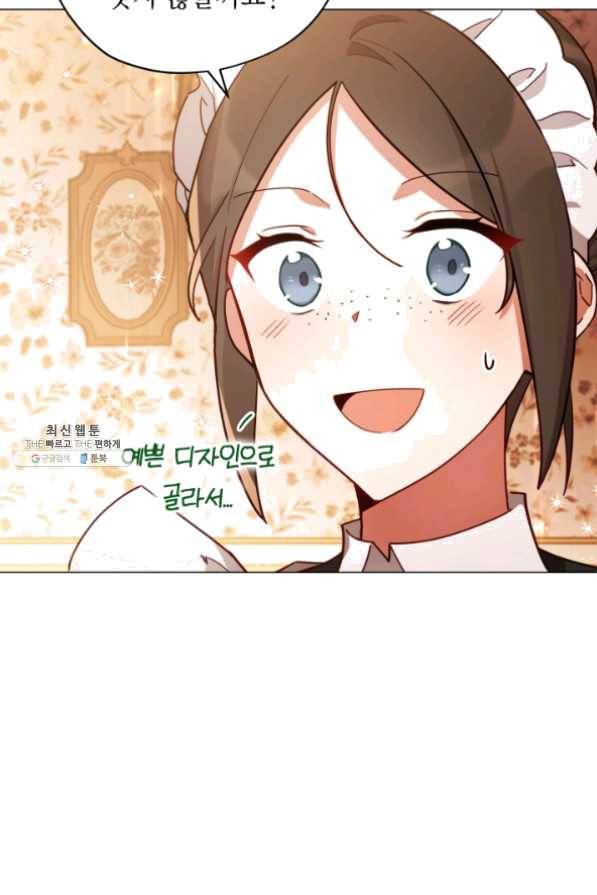 접근 불가 레이디 32화 27