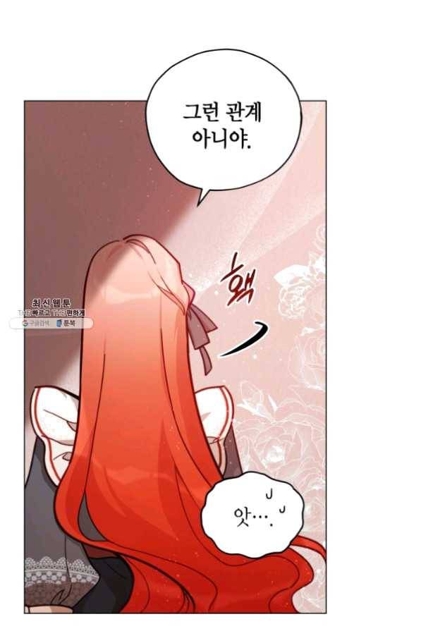 접근 불가 레이디 32화 28