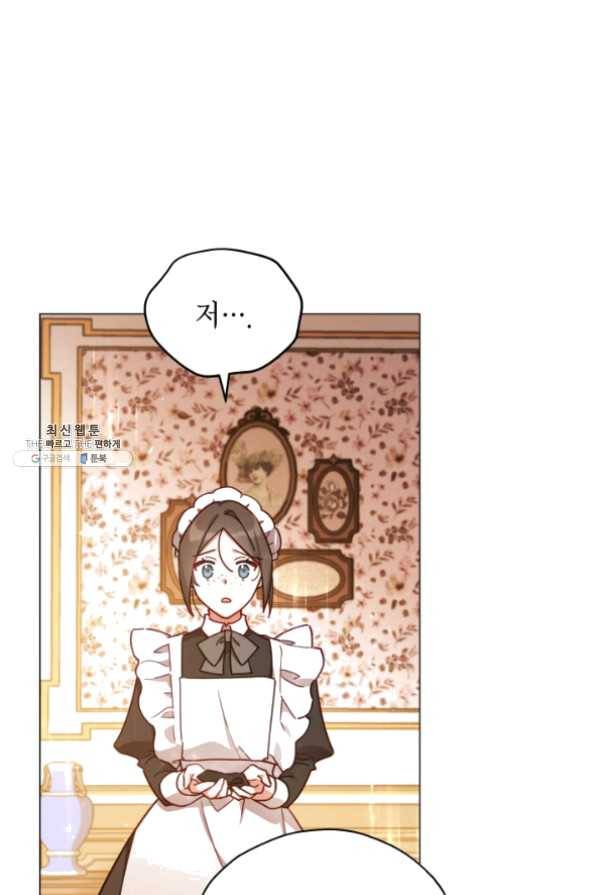 접근 불가 레이디 32화 32