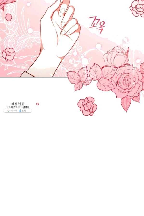 접근 불가 레이디 32화 35
