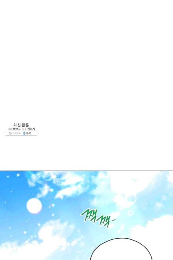 접근 불가 레이디 32화 37