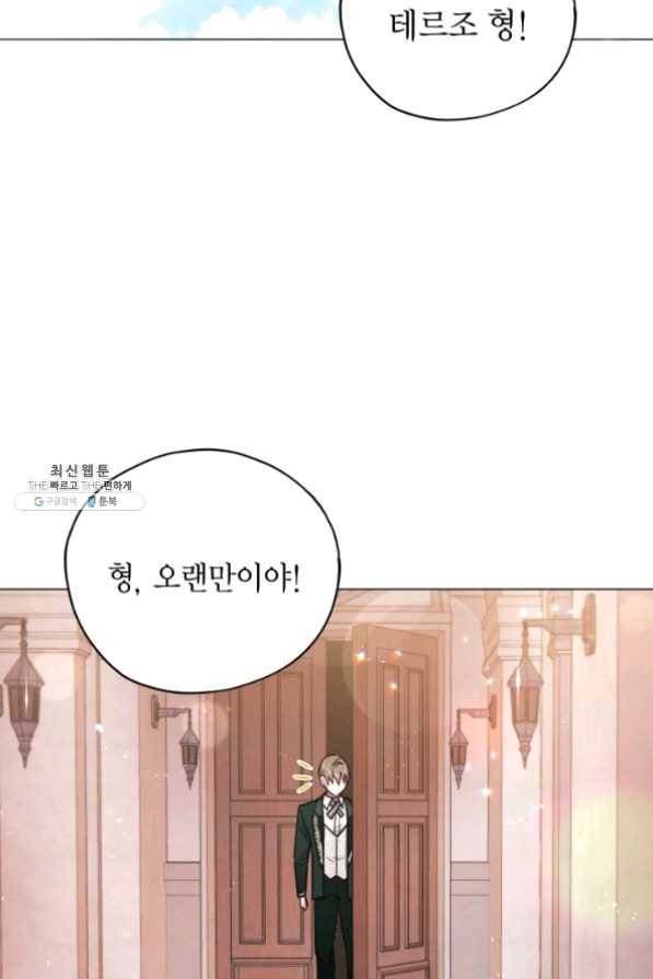 접근 불가 레이디 32화 38