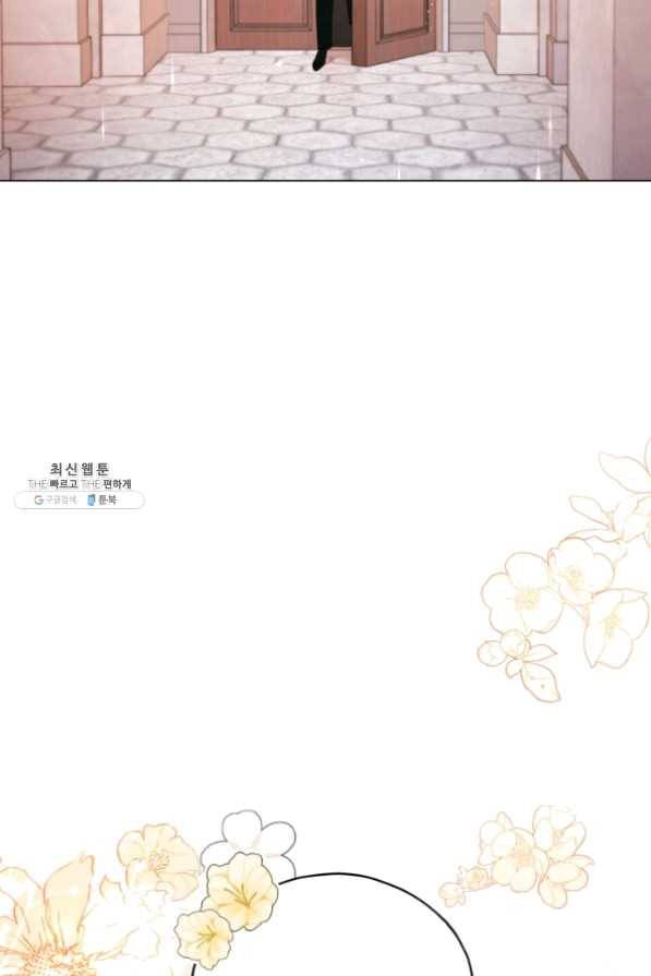 접근 불가 레이디 32화 39