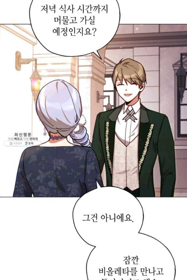 접근 불가 레이디 32화 47