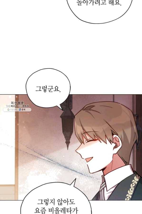 접근 불가 레이디 32화 48