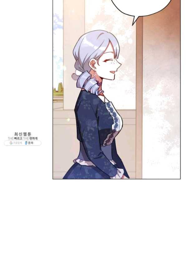 접근 불가 레이디 32화 51