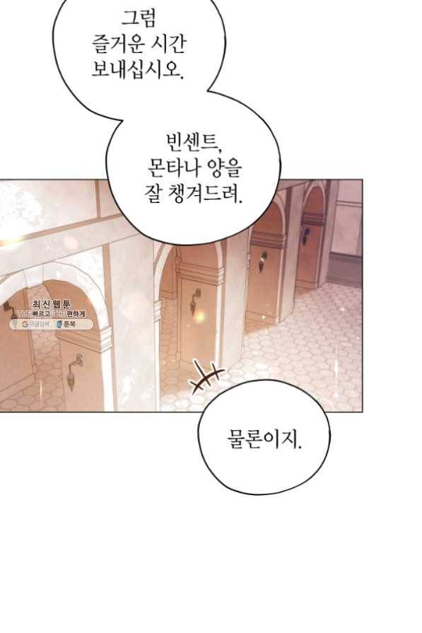 접근 불가 레이디 32화 55