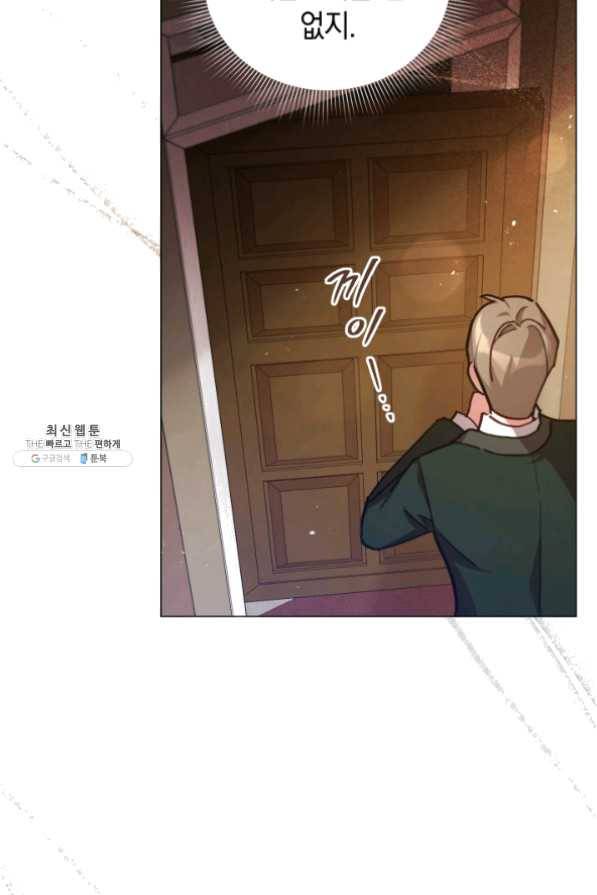 접근 불가 레이디 32화 60