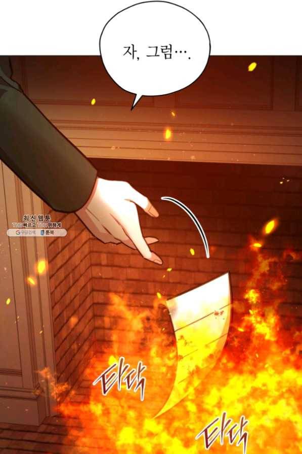 접근 불가 레이디 32화 67