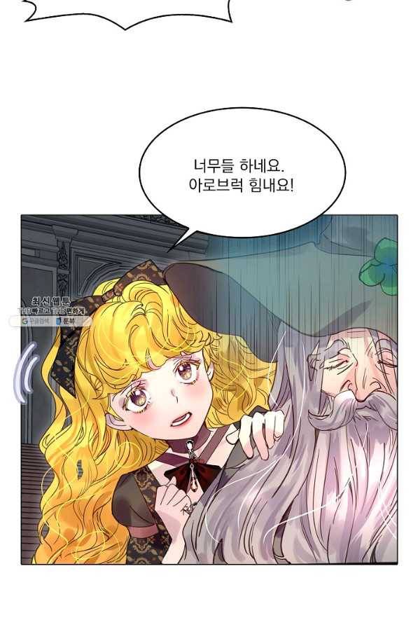 구경하는 들러리양 외전 2화 4