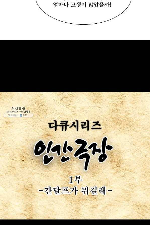 구경하는 들러리양 외전 2화 9