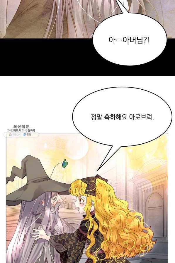 구경하는 들러리양 외전 2화 14