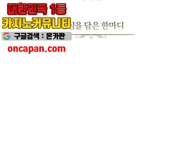 나태 공자, 노력 천재 되다 11화 2