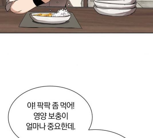 나태 공자, 노력 천재 되다 11화 4