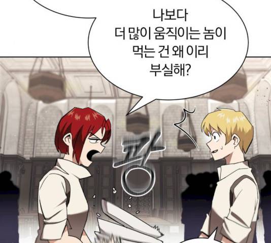 나태 공자, 노력 천재 되다 11화 5