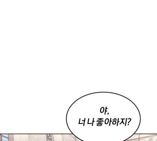 나태 공자, 노력 천재 되다 11화 8