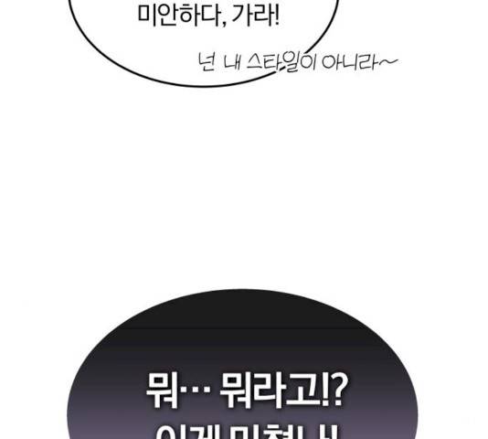 나태 공자, 노력 천재 되다 11화 11