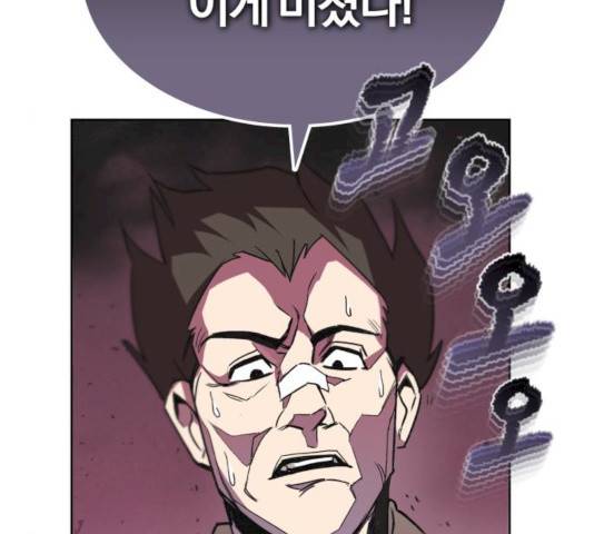 나태 공자, 노력 천재 되다 11화 12