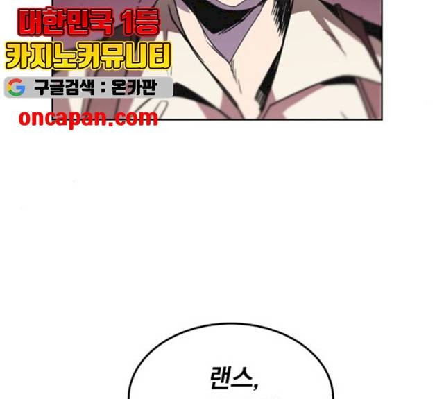 나태 공자, 노력 천재 되다 11화 13