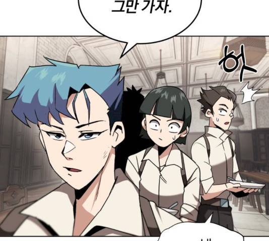 나태 공자, 노력 천재 되다 11화 14