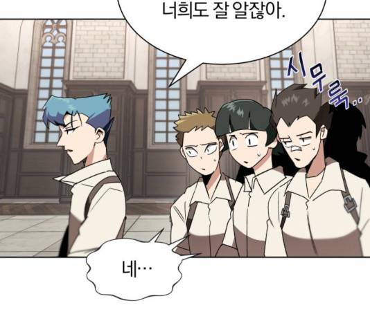 나태 공자, 노력 천재 되다 11화 18