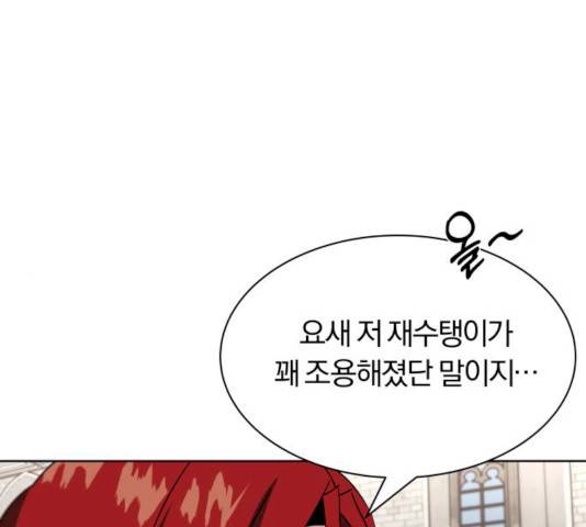 나태 공자, 노력 천재 되다 11화 19