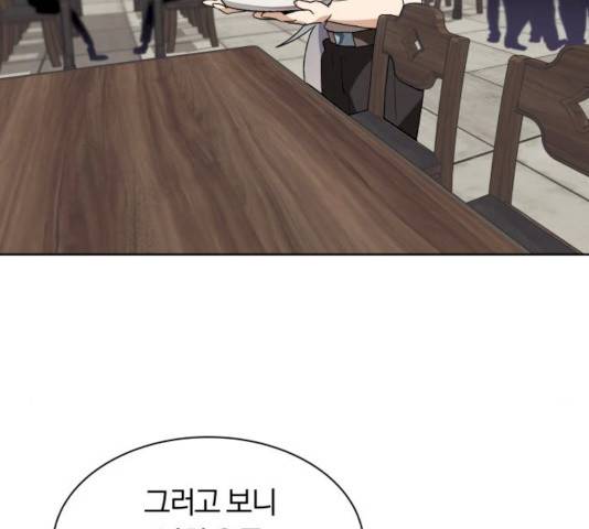 나태 공자, 노력 천재 되다 11화 23