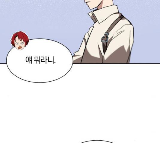 나태 공자, 노력 천재 되다 11화 27