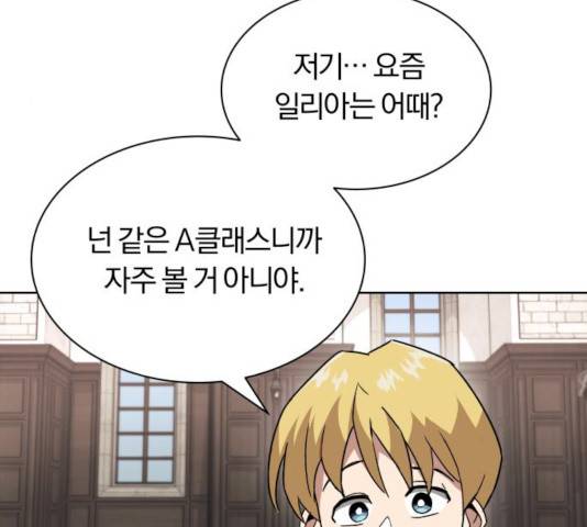 나태 공자, 노력 천재 되다 11화 28