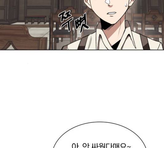 나태 공자, 노력 천재 되다 11화 29