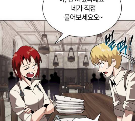 나태 공자, 노력 천재 되다 11화 30