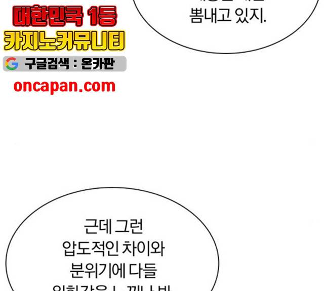 나태 공자, 노력 천재 되다 11화 35