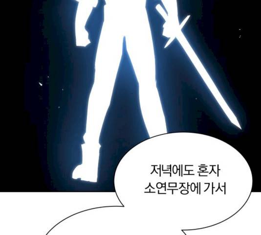 나태 공자, 노력 천재 되다 11화 37