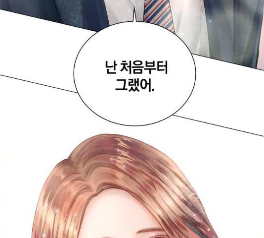 반드시 해피엔딩 15화 3