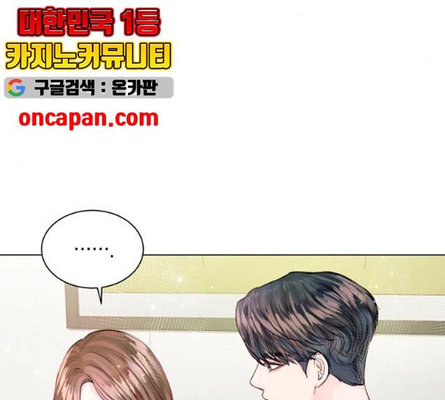 반드시 해피엔딩 15화 5