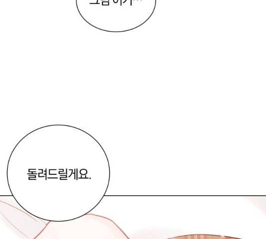 반드시 해피엔딩 15화 7