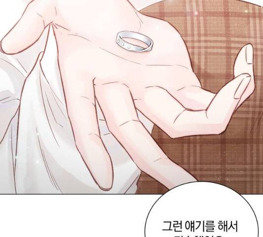 반드시 해피엔딩 15화 8