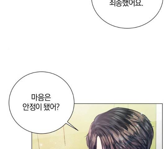 반드시 해피엔딩 15화 9