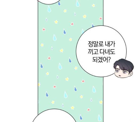반드시 해피엔딩 15화 12