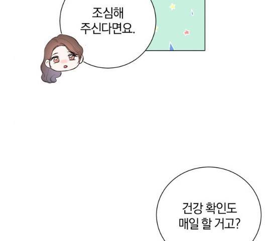 반드시 해피엔딩 15화 13