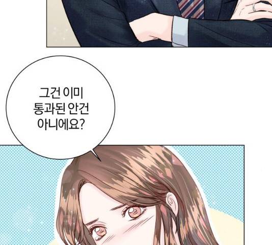 반드시 해피엔딩 15화 15