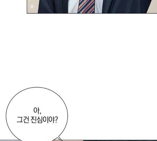 반드시 해피엔딩 15화 20