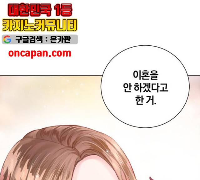 반드시 해피엔딩 15화 26