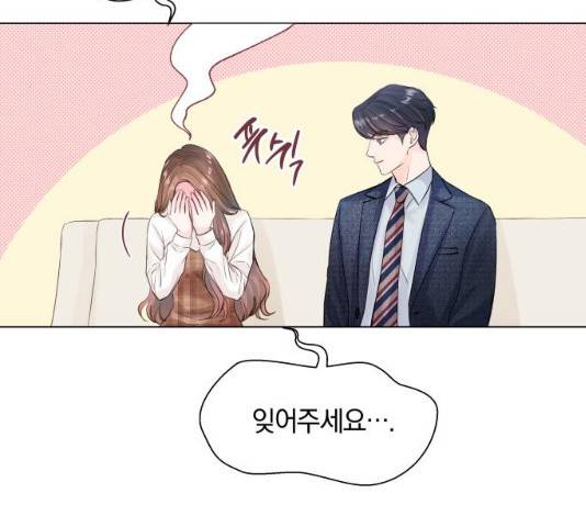 반드시 해피엔딩 15화 29