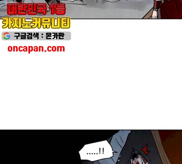 도사 가온 2.5부 2화 2
