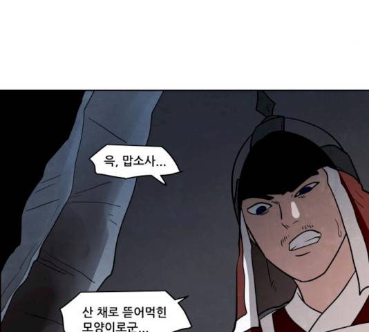 도사 가온 2.5부 2화 4