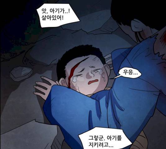 도사 가온 2.5부 2화 6