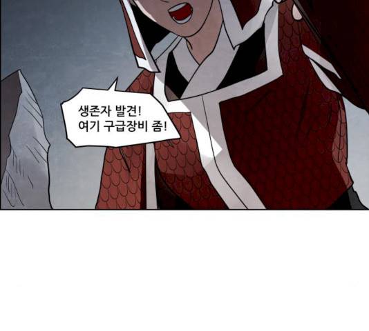 도사 가온 2.5부 2화 10