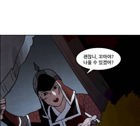 도사 가온 2.5부 2화 11