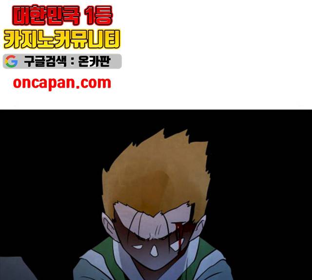 도사 가온 2.5부 2화 13